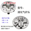 Adecuado para Senge, Shuaifeng, Yitian Estufa Integrada Tapa de Fuego, Base de Quemador, Distribuidor de Calor, Estilo Zhejiang Cinco Cámaras Modelo Somi Accesorios