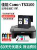 Adecuado para cartucho de tinta CANON TS3100 de gran capacidad, caja de tinta 3100, impresora de inyección de tinta a color, cubierta de color negro