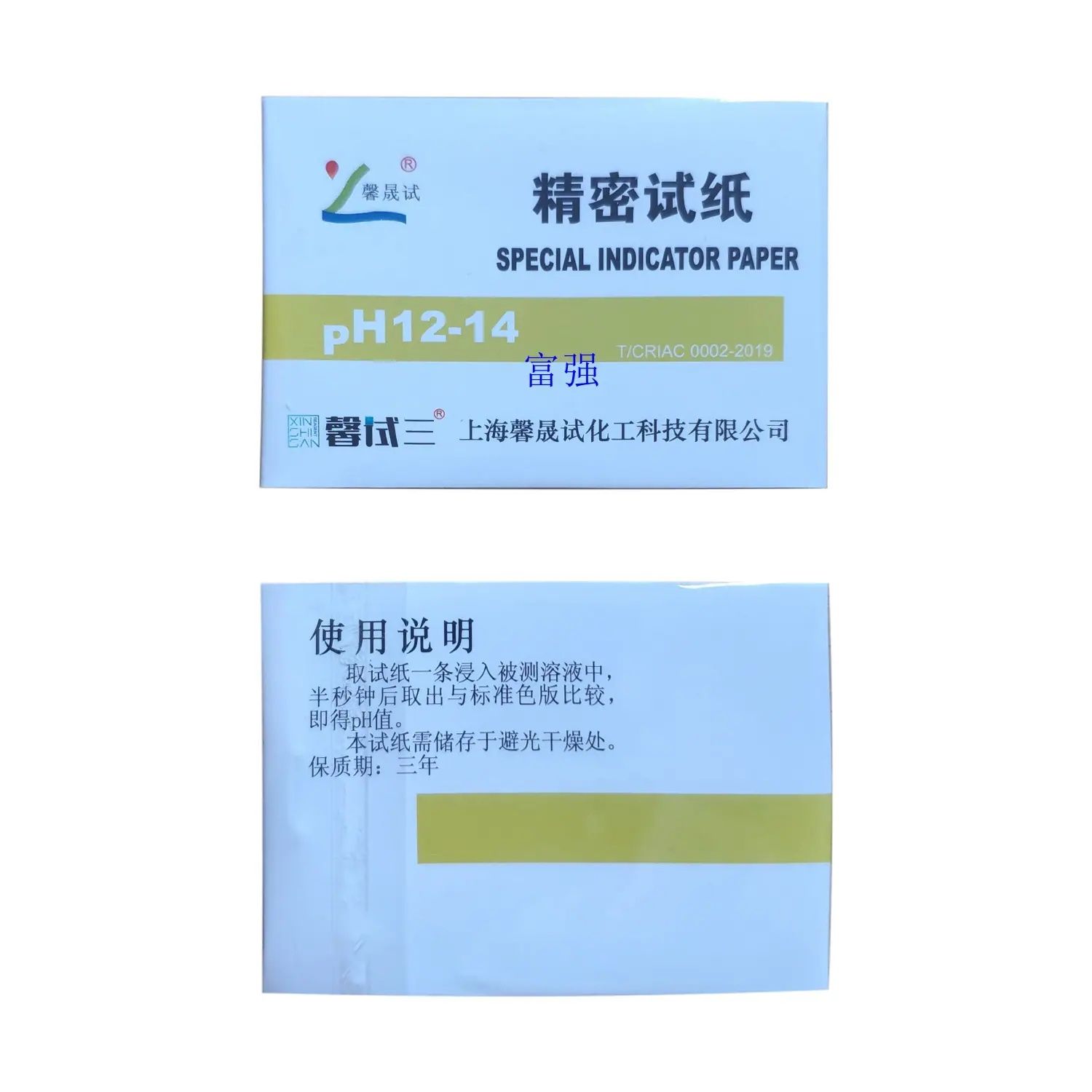 纸馨精密121401_副本.jpg
