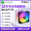 Ventilador de refrigeración para PC personalizado BF120 Silencioso PWM de 4 pines Control de temperatura 5V de 3 pines Sincronización de luz God ARGB Ventilador de caja