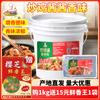 Salsa para Pollo Salteado Big Chef Sibao Sartén Grande Pollo Linyi Pollo Salteado con Pollo Estofado Amarillo en Olla y Nuggets de Pollo Estofados con Salsa de Soja para Uso Comercial