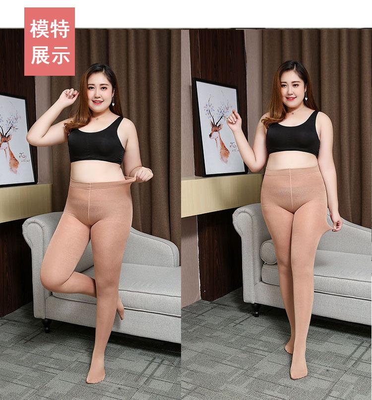 帮手描述图：拉绒打底袜加肥加大码薄绒肤色连裤袜200斤丝袜加