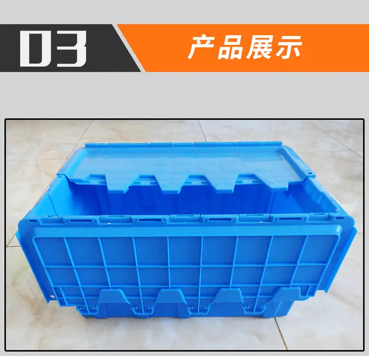 蓝色物流箱,带盖物流箱,周转箱,塑料卡板箱