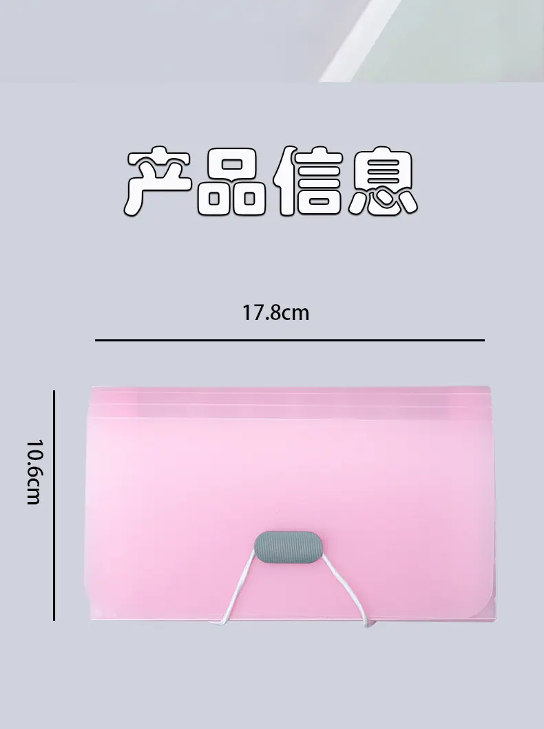 票据风琴包_08.jpg?x-oss-process=image/format,png
