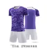 Versión Ligera del Conjunto de Uniforme de Fútbol de Manga Corta con Camiseta Estampada para Adultos y Niños, Transpirable, de Secado Rápido, Venta al por Mayor, Personalización