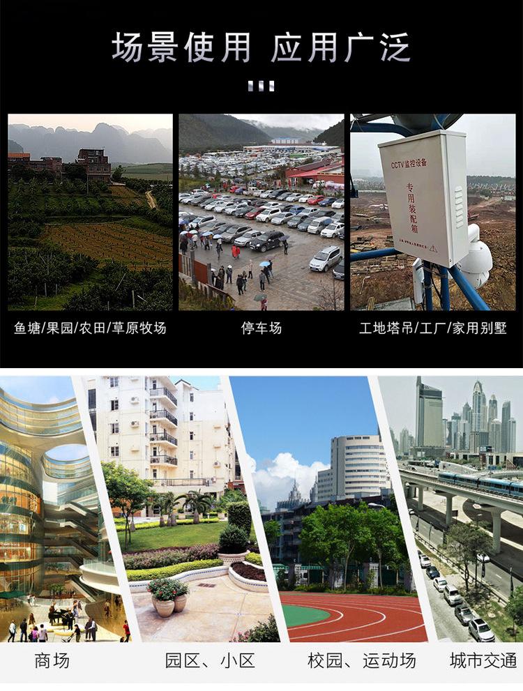 鱼塘户外太阳能监控摄像头变焦大球机