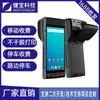 Máquina Todo en Uno de Impresión y Escaneo PDA Portátil Jiebao Terminal Inteligente 4G Se Utiliza para la Recolección de Tarifas de Estacionamiento y el Estacionamiento Ilegal