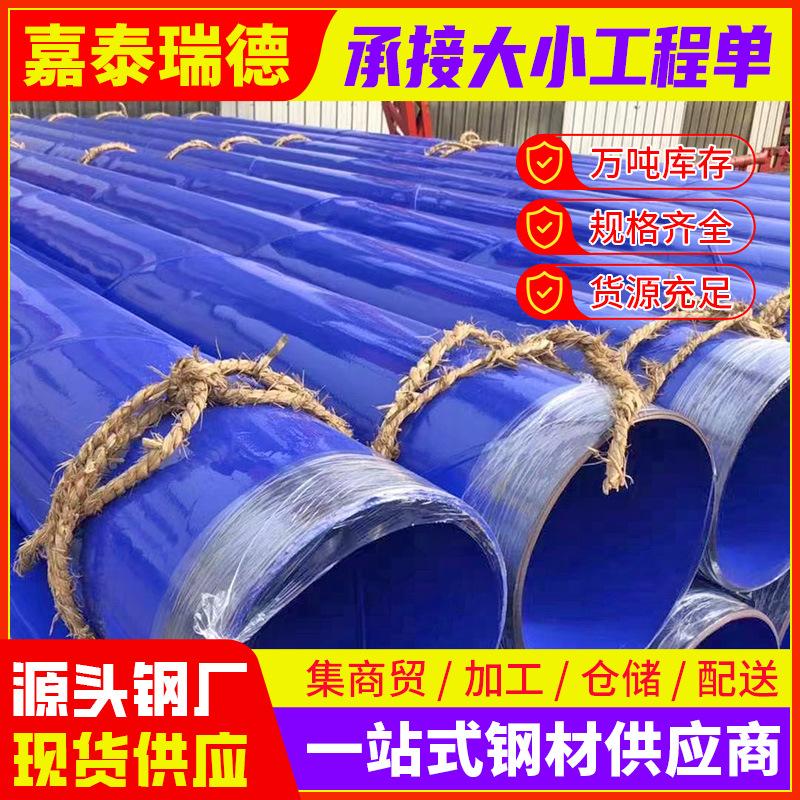 3PE防腐钢管-(10).png