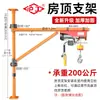 Grúa Industrial Doméstica de Shanghái 220V Elevador Pequeño Control Remoto Decoración de Techo Polipasto Soporte Mini Polipasto Eléctrico