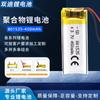Bateria de Lítio 3.7V 801535 450mAh Escova de Dentes Elétrica MP3 Gravador de Condução Alto-falante Bluetooth Navegador
