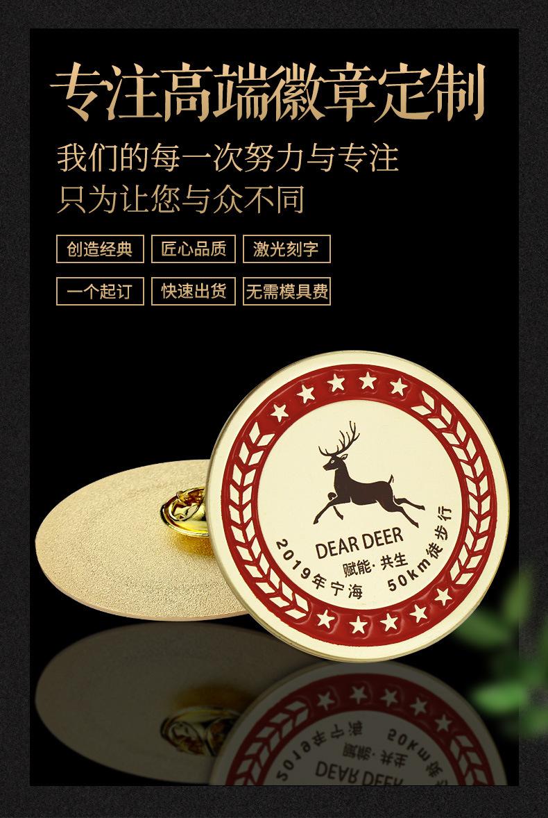 徽章现货通用_01