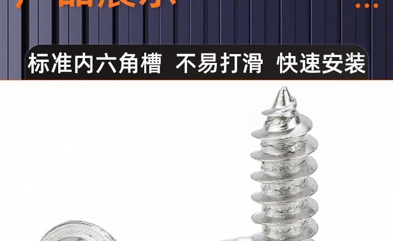304不锈钢圆头内六角带垫自攻螺丝_03_16.jpg