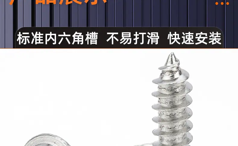 镀镍圆头内六角带垫自攻螺丝_03_16.jpg