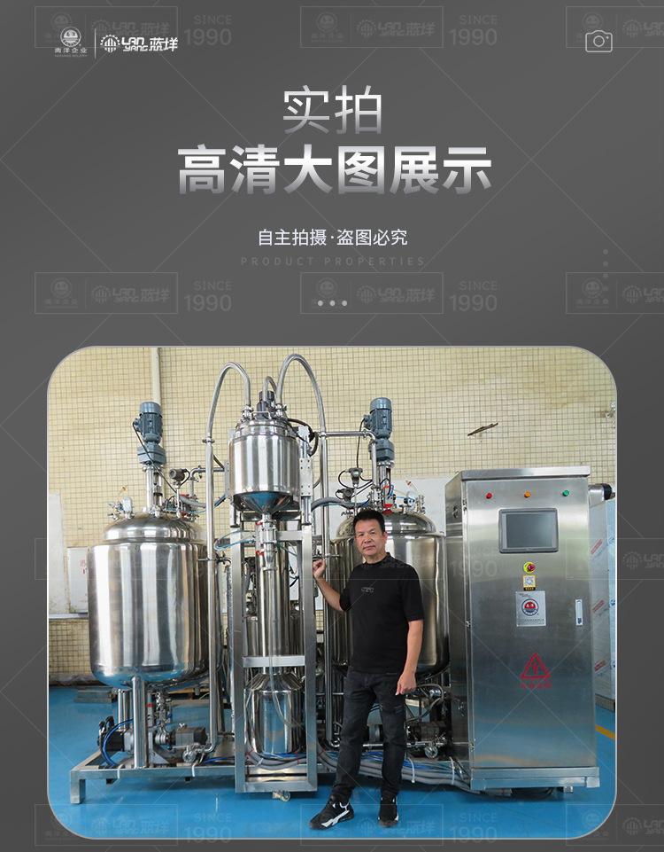南洋反应釜——聚胺脂浇注机-自动配料