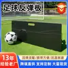 Equipo de Entrenamiento de Barrera de Fútbol Personalizado, Pared de Rebote Defensivo y Tiro para un Solo Jugador, Tablero de Rebote de Fútbol Plegable Resistente a Impactos