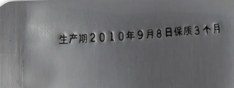 生产日期效果
