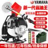 Cortacésped Yamaha importado de Japón tipo mochila para el hogar de cuatro tiempos cortacésped agrícola de gasolina para tierra