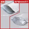 Especificaciones Completas, Bolsas de Papel de Aluminio para Té Listo para Beber, Bolsas para Alimentos, Bolsas de Papel de Aluminio con Cierre Ziplock, Bolsas de Fondo Plano, Bolsas para Empaque de Frutas Secas al por Mayor