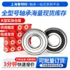 Rolamentos Skfag Originais 6206-2Z 6208-2Z 6309-2Z 6308-2Z 6317-2Z 6319-2Z
