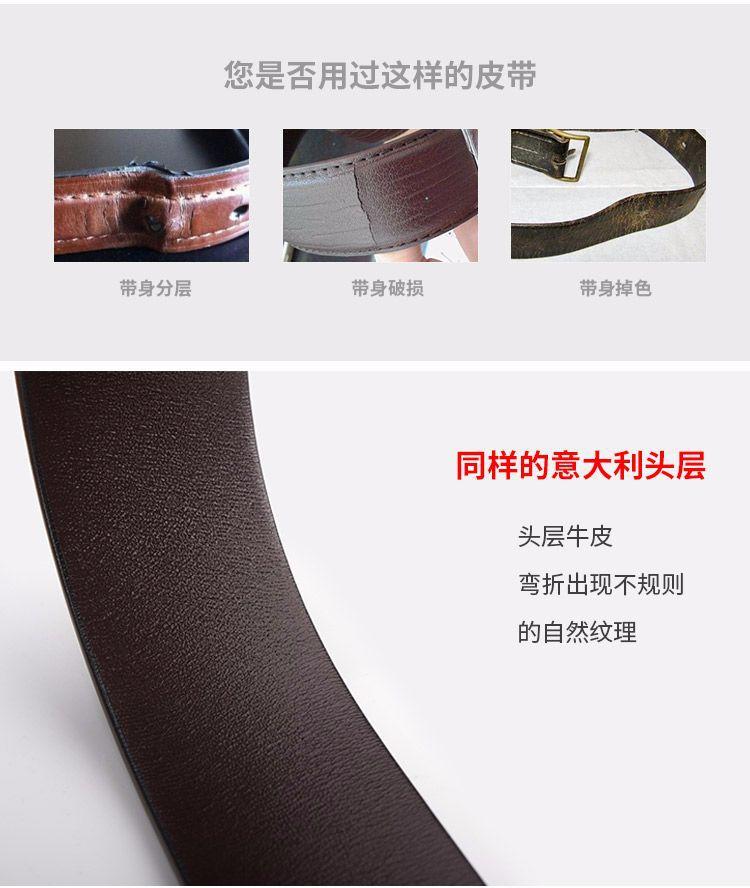 素面板带刀孔皮带（不油头）_13.jpg