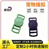 Procesos y Personalización de Hebillas para Accesorios de Mascotas de Plástico, Hebillas Japonesas, Hebillas de Ajuste para Correa, Hebillas Laterales de Plástico por Fabricante de Dongguan