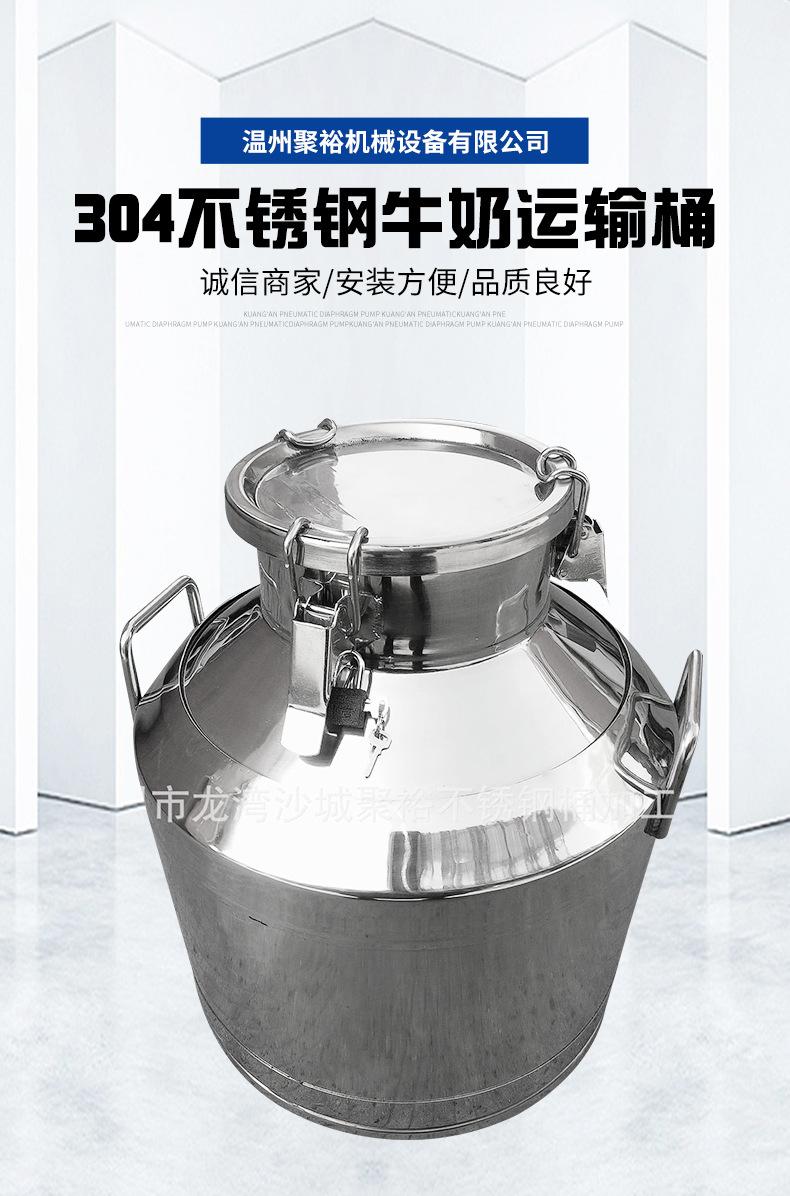 304不锈钢牛奶运输桶1