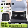 Cinto de Suporte Lombar Esportivo Transfronteiriço, Cinto de Suporte Lombar Respirável para Fitness, Equipamento de Proteção para Basquete, Protetor Lombar Unissex, Logo Personalizável