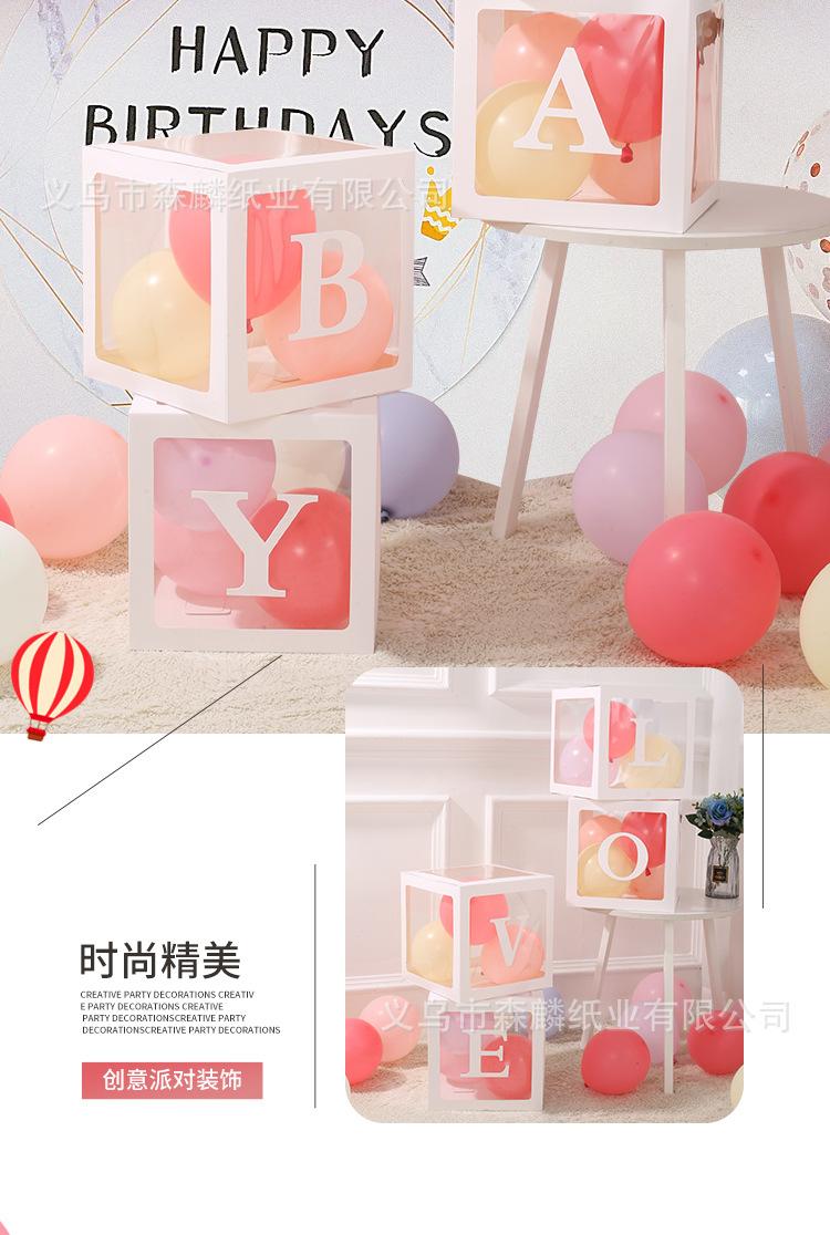 气球盒子s_12.jpg