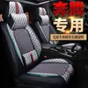 Faw Bestune B30 B50 B70 B90 T33 X40X80 Cubierta de Asiento de Coche de Verano Cojín de Asiento de Coche Tejido de Seda de Hielo
