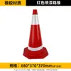 Cone de Borracha Refletivo para Bloqueio de Estrada em Forma de Cone Cone de Sorvete de Plástico Cone de Sinalização de Construção Cone de Estacionamento