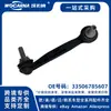 33506785607 Rótula nueva para barra estabilizadora trasera L de BMW X1 E84