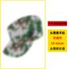 Gorra de camuflaje para entrenamiento militar gorra táctica circunferencia de la cabeza ajustable sombrero de camuflaje de jungla para niños fabricantes venta al por mayor en stock