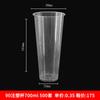 Vaso desechable de plástico para llevar, vaso desechable para té con leche, vaso transparente esmerilado engrosado para inyección, vaso para llevar para embalaje de jugo.