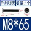 Acero Inoxidable Negro 304 cm Cabeza Plana Grande Cabeza Ultraplana Cabello Plano Tornillo de Cruz Negro Tornillo para Computadora M1-M8