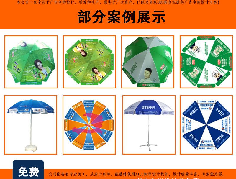 太阳伞详情底板_04.jpg