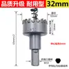 Broca Avellanadora de Aleación de Aluminio Placa de Hierro Metálico Broca de Carburo Multidentada Abreagujeros de Acero Inoxidable Adecuada para Tubería Redonda Puertas y Ventanas