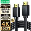 Cable HDMI Biaz Versión 2.0 Cable de Alta Definición Cable de Video 4K Decodificador Conectado a TV Proyección Cable de Ingeniería de Fibra Óptica