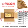 Cajas de cartón para entrega exprés al por mayor, cajas de cartón corrugado extra resistentes, cajas de papel pequeñas y planas, cajas de embalaje para envío de comercio electrónico, entrega directa desde múltiples almacenes en Yiwu