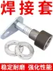 Pasador de Horquilla de Cargador Carretilla Elevadora Manguito Resistente al Desgaste para Pasador Manguito de Soldadura Manguito de Acero Manguito de Pasador de Cuchara Manguito de Soldadura para Barra de Tracción de Pluma