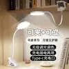Lámpara de escritorio pequeña tipo C con clip lámpara de noche especial para estudio dormitorio de estudiante LED protección ocular recargable dormitorio enchufe batería