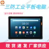 Fabricantes venden placa plana a prueba de tres usos funcionando suavemente placa plana a prueba de tres usos garantía Changan Zhuo placa plana a prueba de tres usos de 10.1 pulgadas