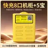 Fabricante de Batería Externa Compartida Fuente de Alimentación Móvil de Emergencia Meituan Monster Carga Rápida Bar Ktv Cibercafé Carga Flash