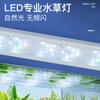 Lámpara para Acuario, Lámpara Ornamental para Plantas Acuáticas, Lámpara LED para Acuario, Soporte Especial para Lámpara de Iluminación, Lámpara Especial para Esterilizar Tanque de Plantas