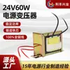 Transformador de Potencia Aislado de Fabricante Personalizado Ei 66*36 para Cinta de Correr, 220V a 24V 60W