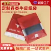 Bolsas de embalaje personalizadas de papel kraft blanco para ropa interior, calcetines, bolsas de plástico auto sellables, ropa infantil y bolsas transparentes selladas con ventana