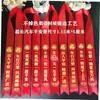 Etiqueta de Entrega de Coche Cinta de Seda Roja Cinta Decorativa para Coche Tira de Tela Roja para Coche Nuevo Cinta de Cuerda Roja para Motocicleta Eléctrica