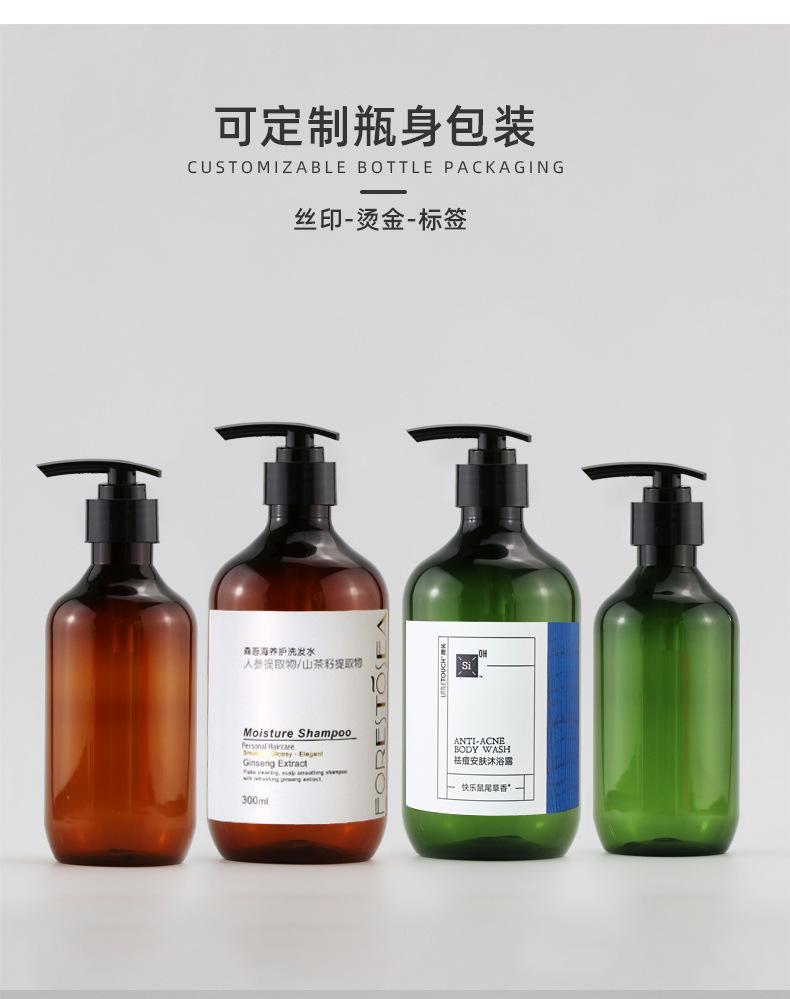 pet乳液瓶洗发水瓶 茶色圆肩按压 护发素瓶