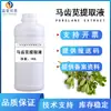 En stock Extracto de Verdolaga Extracto de Verdolaga Soluble en Agua Material Cosmético para el Cuidado de la Piel Extracto de Verdolaga