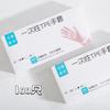 Guantes desechables de TPE de grado alimenticio, transparentes, gruesos, duraderos, extraíbles, para uso doméstico, venta al por mayor, guantes desechables al por mayor