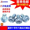 Acero al Carbono Azul Zinc Cruz Tornillo Hexagonal Externo Tornillo de Brida Perno Hexagonal Externo Perno de Brida de Cabeza Hexagonal M4M6